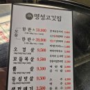 명성고깃집 거제아시아드직영점 내돈내산 맛집 후기