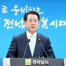 전남 이미지