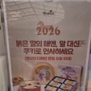 명절선물 추천 그래인스쿠키 구매후기｜대전신세계 백화점 디저트 선물