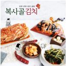 복사골식품 네이버블로그