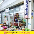 광환상회