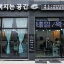 이뻐지는공간 이미지
