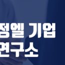 가업승계연구소 이미지