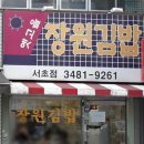 장원가면 네이버블로그
