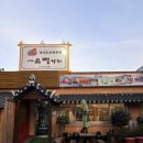 일품낙지 | [내돈내산] 순천 터미널 현지인 맛집 일품뻘낙지 연포탕 갈낙탕 해장 추천