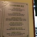 청도미나리돼지찌개 수산점 | 향동맛집 삼겹살이 맛있는 청도미나리식당 메리그라운드향동점