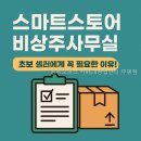 카페24창업센터 - 남동구 앵고개로847번길 56 | 공유오피스 카페24창업센터 부평점 직접 다녀온 창업자 후기