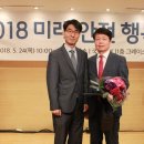 미래안전보건 이미지