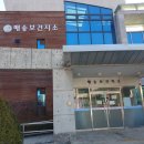 매송보건지소 이미지