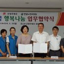 한일노인요양원
