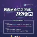 천안여자고등학교 이미지