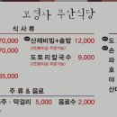 부산식당 이미지