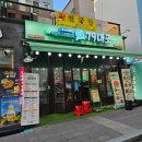 원미동99-2  ↔  원미동103-10 | 부천 원미동술집 춘의역 막걸리 파전 가성비 술집 맛집 &#34;79대포 원미점&#34; 과일 슬러시막걸리 강추