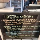 강릉에서 유명하다면서요?교동김밥! 계란말이김밥 돈까스김밥 오뎅탕