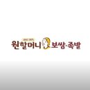원할머니보쌈.족발대구연경점