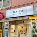 다뷰네일 이미지