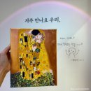 [산본역 놀거리 추천] 그리고드로잉카페 : 3일에 걸쳐 완성한 &lt;키스&gt;
