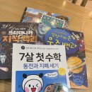 리딩빌더스 | [일상]겨울☃️ 25년의 마지막날, 아이와 겨울방학 보내기(동물의 숲 리멘트 구매후기,7세 엄마표 목표)