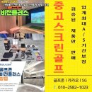 행복스크린골프 이미지