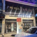 [수원] 수원터미널 가성비 고깃집, 새마을식당 수원곡반정점 후기, 곡반정동 고기집