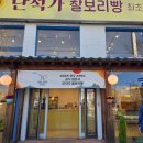 GS25 범어사청룡점 | 내가보려고 쓰는 부산사람의 당일치기 경주여행 후기! - 경주 벚꽃,경주 맛집 투어