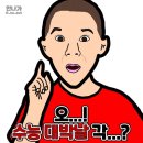 클라임수학 | 목동 폴댄스네이션의 수능 이벤트 폴댄스 '무료 수업'💕