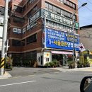 충주 정형외과 서울튼튼연합의원 친절한 후기