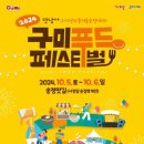 송정맛길협동조합 이미지
