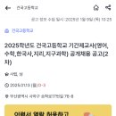 건국고등학교 이미지