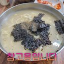 이모네손칼국수 이미지