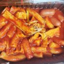 삼첩분식 사당점