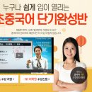 기초외국어(중국어) 이미지