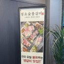 주나참숯불갈비 | 속초 고기맛집 물회주는 청초 숯불갈비후기