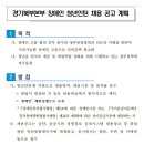 [한국교통안전공단] 의정부자동차검사소 장애인 청년인턴 채용 (~5/24) 이미지