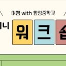 함창이야기