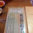 큰손참치 이미지