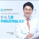 밝은희망안과의원 이미지