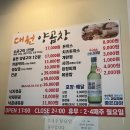 대원양곱창 | [명지] 신호동 양곱창 맛집, 대원양곱창