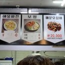 제주통해장국 - 구미시 봉곡로 64 | 제주통해장국