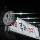 봉화신세계약국 이미지