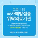 동탄호수소아청소년과의원 이미지