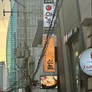 신논현역 삼겹살 맛있는 고기집 단체모임이나 회식으로 좋은 산솔 내돈내산 후기
