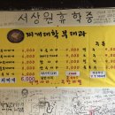 찌개대학 부대과 이미지
