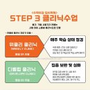 위디벨럽학원