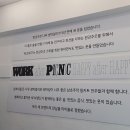 새마을 페어링 이미지