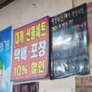 원경회신대게