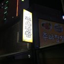 주야장창 이미지