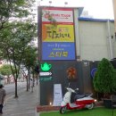 전주단지네동성로점 이미지