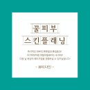 다인플래닝 네이버블로그