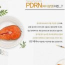 (길거리취재) 연어크림이 피부에 좋다고 ? 이미지